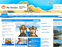 Tablet Screenshot of my-antalya.ru